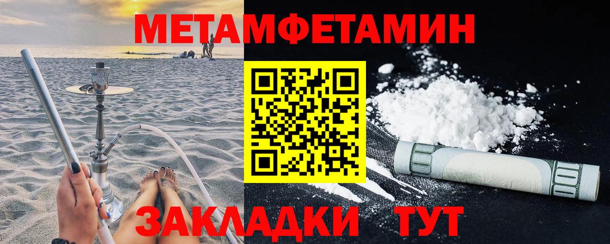 Amphetamine  Вход с VPN  Абакан  АМФ Розовый 