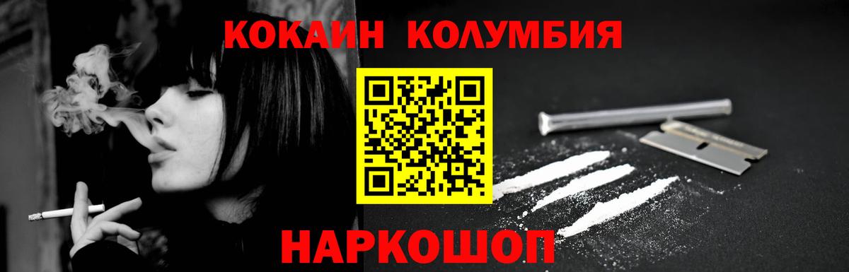 COCAIN  КОКАИН VHQ  Вход с VPN  Абакан  COCAIN Боливия 
