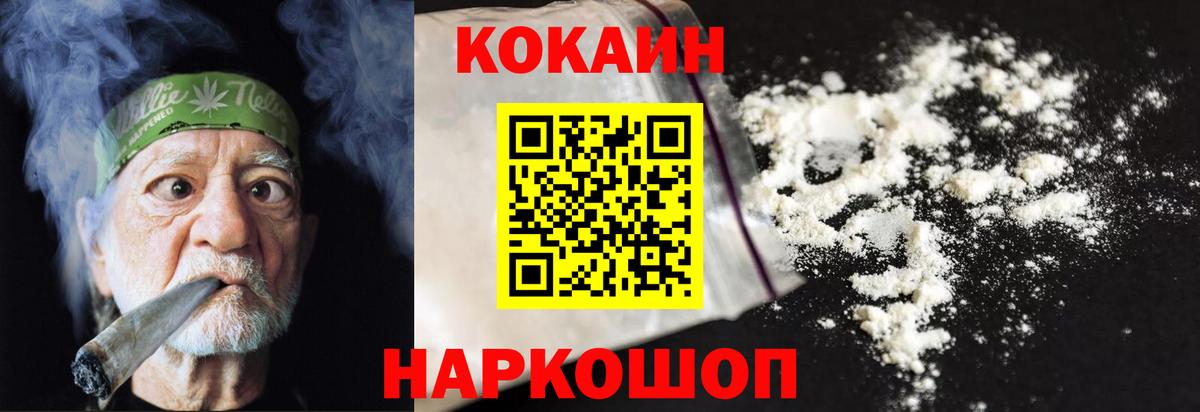 КОКАИН Колумбийский Абакан
