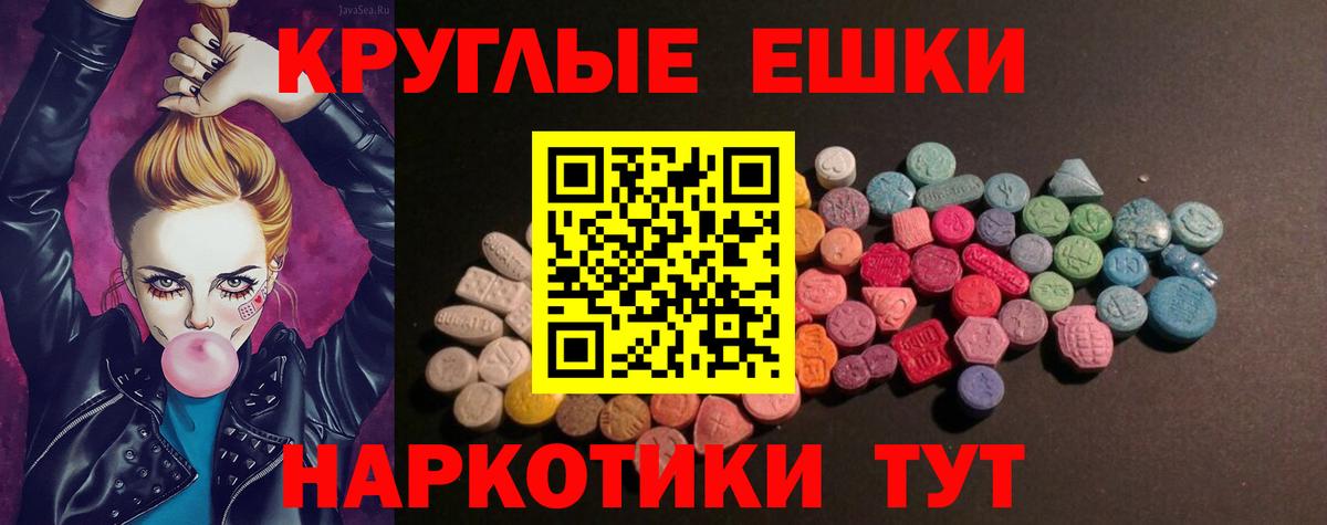 Абакан  Экстази XTC  Вход с VPN  это состав  Ecstasy 280 MDMA  Экстази 
