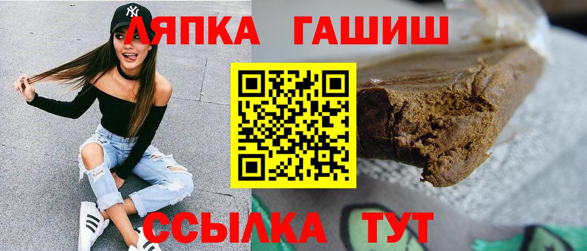 ГАШИШ hashish  Вход с VPN  Абакан 
