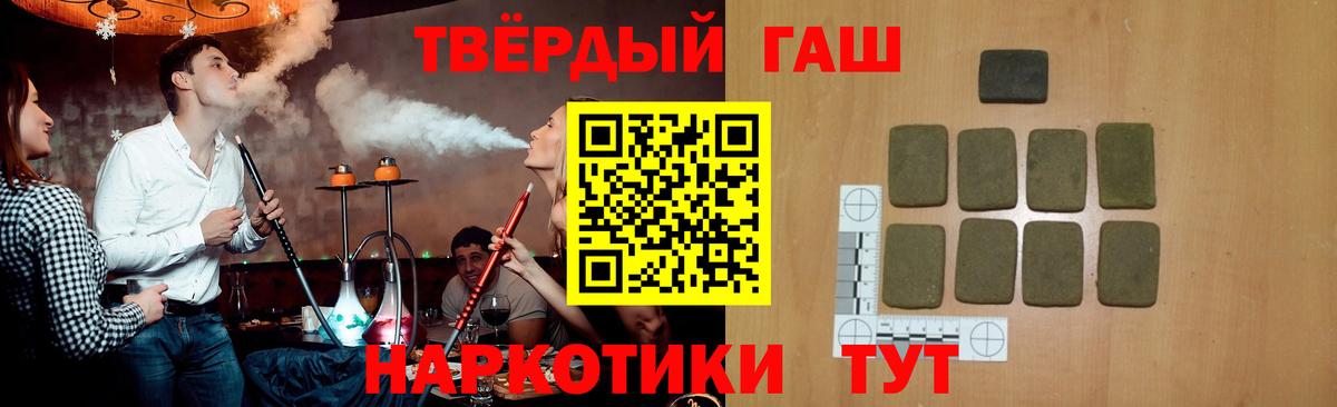 Гашиш Изолятор Абакан
