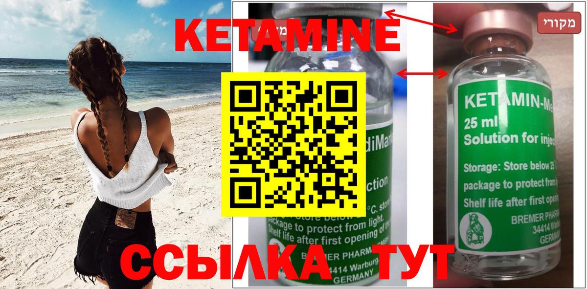 Абакан  Кетамин ketamine  Кетамин ketamine  Вход с VPN 