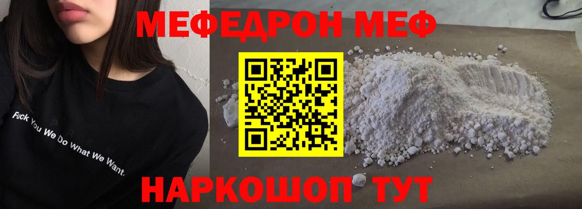 Меф кристаллы Абакан