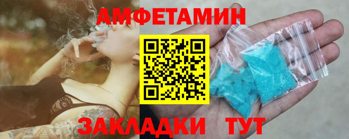 Абакан  Метамфетамин мет  Вход с VPN 