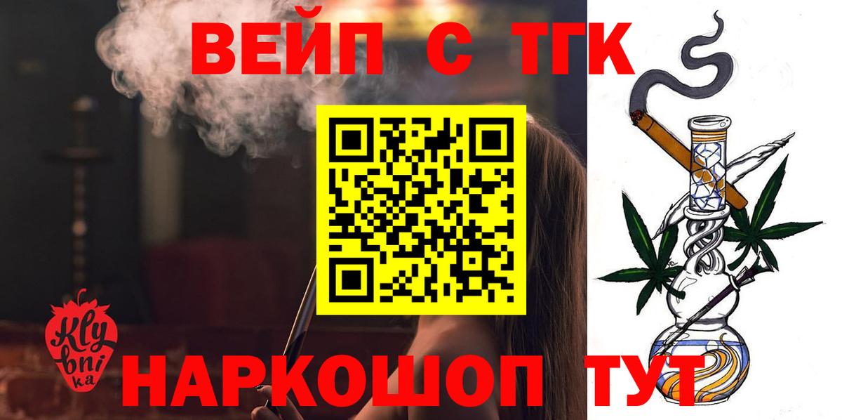 Абакан  ТГК Wax  Вход с VPN 